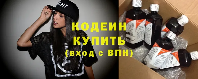 Кодеиновый сироп Lean Purple Drank  ОМГ ОМГ зеркало  Североморск 