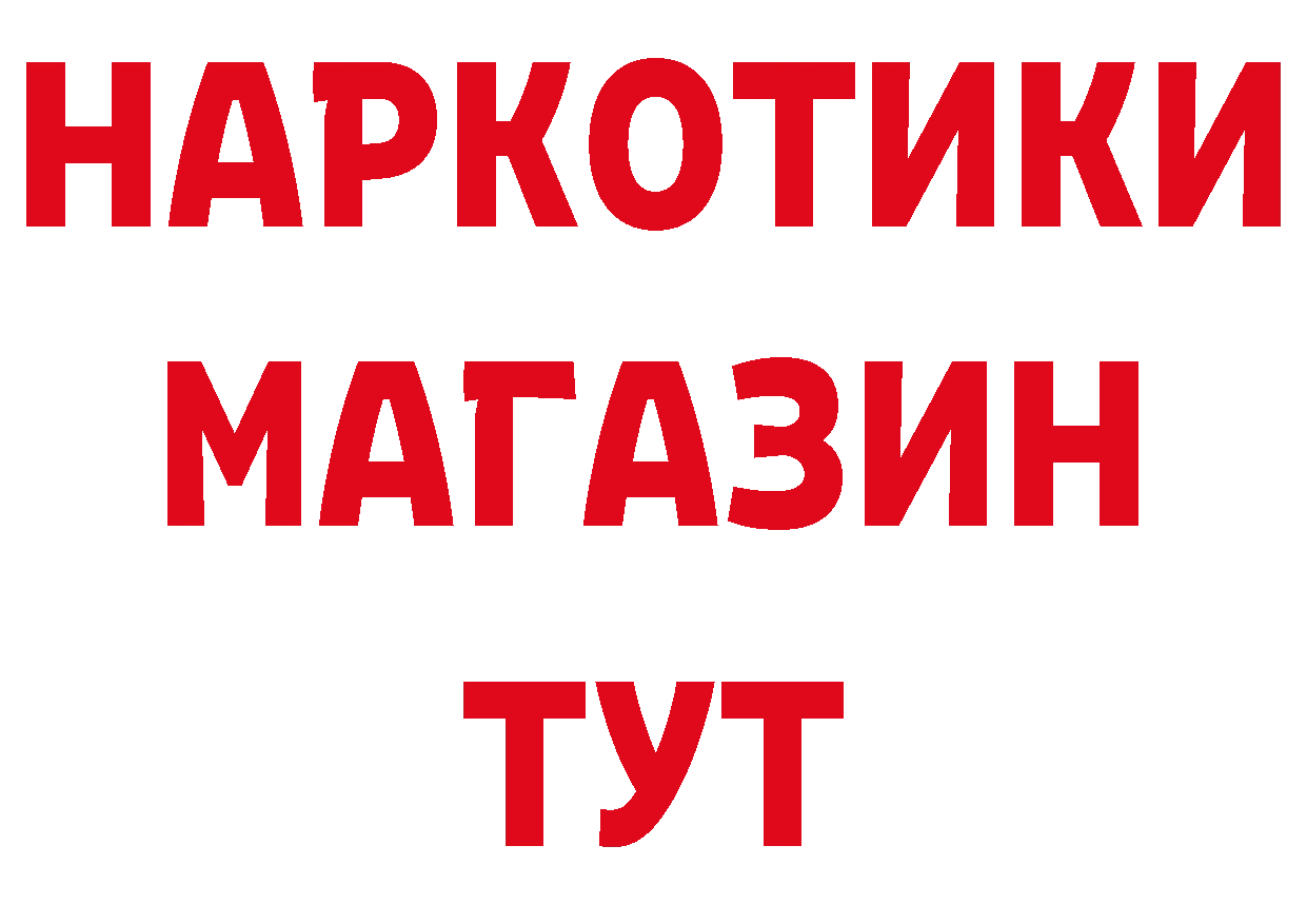 Купить закладку нарко площадка официальный сайт Североморск